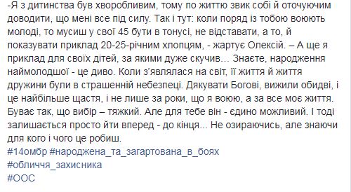 Сделал тяжелый выбор: в сети рассказали об отважном воине – отце шестерых детей (фото)
